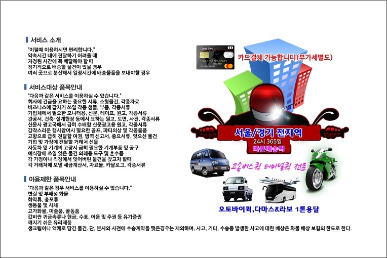 압구정동 퀵서비스 배차 시스템